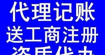 一站式企業(yè)服務(wù) 洛陽(yáng)公司注冊(cè)、代理記賬、稅務(wù)申報(bào)與注銷(xiāo)變更全解析